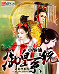 御皇系统