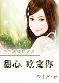 致命逃妻：爱我请排队