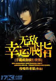 无敌幸运戒指