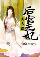 美人谋：后宫无妃