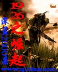无限之李帅西传奇
