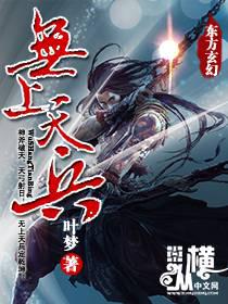 异世妖兵
