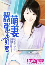 嚣张萌妻不好惹