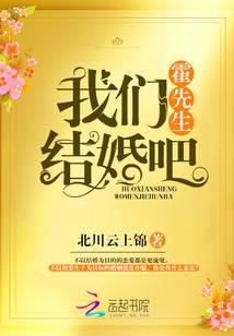 霍先生结婚吧