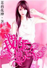 我的猫灵女友