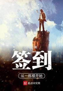 签到从一栋楼开始