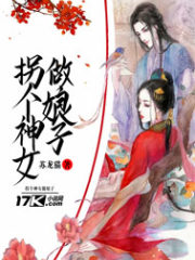 拐个神女做娘子