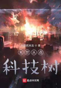 末日向前走活下去