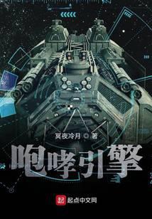 末日咆哮引擎