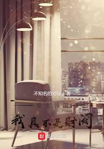 重生韩国，我真不是财阀