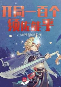 开局一百个须佐能乎