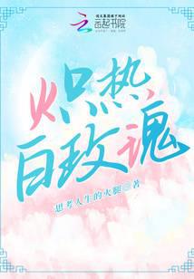 炽热白玫瑰