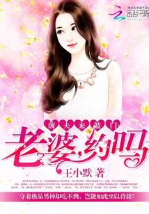 前夫来敲门：老婆，约吗