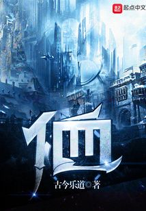 异世狂道1启明