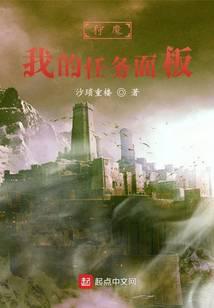 狩魔：我的任务面板