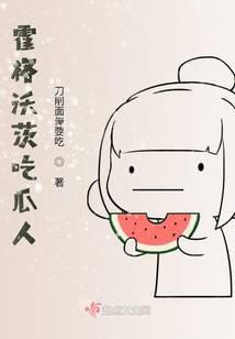 霍格沃茨吃瓜人