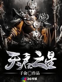天启之星