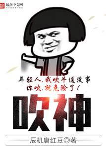 吹神