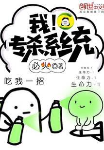系统狩猎者