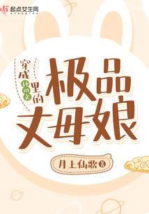 穿成种田文里的极品丈母娘