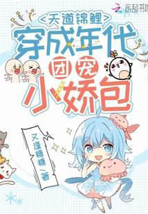 谁养谁富！年代小锦鲤她旺疯全村