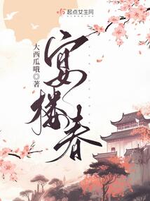宴楼春