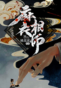 麻衣相师