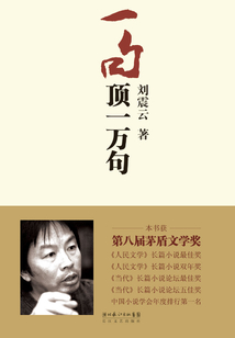 一句顶一万句（典藏版）