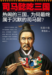 司马懿吃三国·珍藏版大全集（共5册）