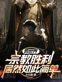 神圣王权