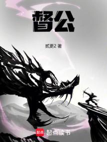 督公