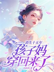 诱他深陷：钓系美人杀疯了！