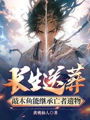 长生送葬：敲木鱼能继承亡者遗物