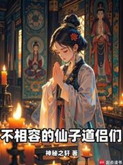 宿敌是不可以变成妻子的！