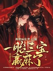 我以智计宠冠后宫