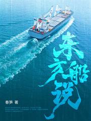 直播之烈火雄心