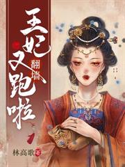 医妃种田养萌宝