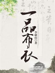 饥荒年，开局率领百名犯妇当反王