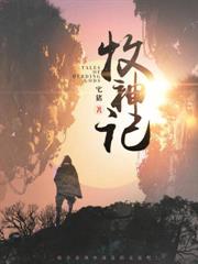 收徒返还：弟子筑基我成帝