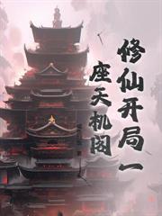 炼仙神鼎