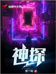 奇案推理师