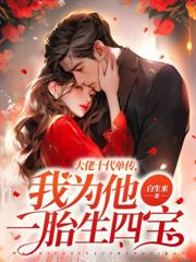 恶毒女配今天也在靠沙雕苟活
