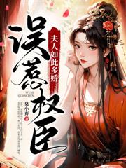 为奴三年后，整个侯府跪求我原谅