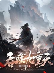 娘胎入道的我，脑补成帝！