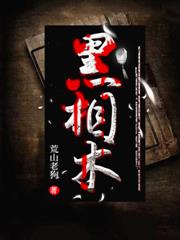 刺魂师