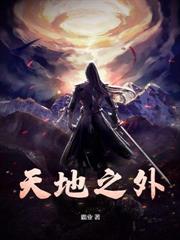没链气的我，成了宗门老祖