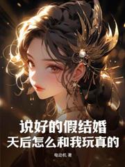 文娱：闪婚后，我的马甲瞒不住了