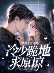 捡了小福星后，将军府旺疯了