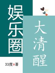 顶流睁眼变炮灰，明星老婆掉马了