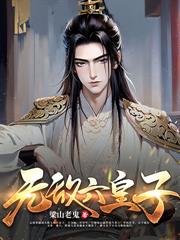 万历小捕快